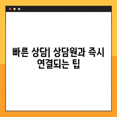 KT 고객센터 연락처 & 상담원 연결 방법| 빠르고 쉽게 해결하세요! | 고객센터 전화번호, 상담 시간, 온라인 문의