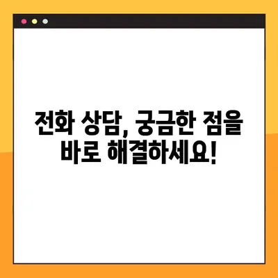 하나은행 고객센터| 전화번호, 상담원 연결, 영업 시간 안내 | 빠르고 쉽게 해결하세요!