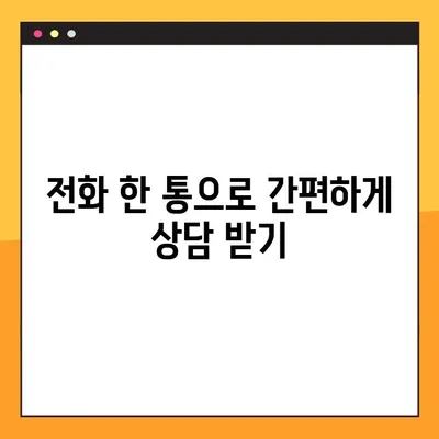 SC제일은행 고객센터 연락하기| 빠르고 쉬운 3가지 방법 | 고객 상담, 전화번호, 온라인 문의
