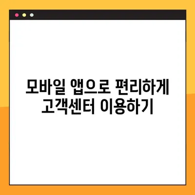SC제일은행 고객센터 연락하기| 빠르고 쉬운 3가지 방법 | 고객 상담, 전화번호, 온라인 문의