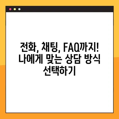 IBK기업은행 상담원 연결| 빠르고 쉽게 전화, 온라인 상담 연결하기 | 고객센터, 전화번호, 채팅, FAQ