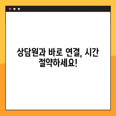 하나은행 고객센터 전화번호 & 상담원 바로 연결하는 방법 | 빠르고 간편하게 해결하세요!