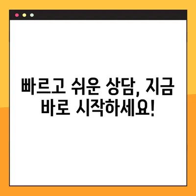하나은행 고객센터 전화번호 & 상담원 바로 연결하는 방법 | 빠르고 간편하게 해결하세요!