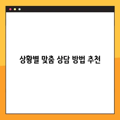 은행 상담원 연결 방법 총정리| 전화, 온라인, 방문 | 은행, 상담, 고객센터, 연결, 연락, 방법