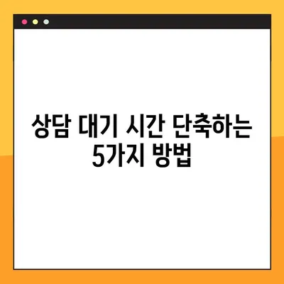 전화로 은행 상담원과 연결하는 가장 빠른 방법| 전화번호 & 상담 가능 시간 안내 | 은행, 고객센터, 상담, 전화 연결, 시간, 전화번호